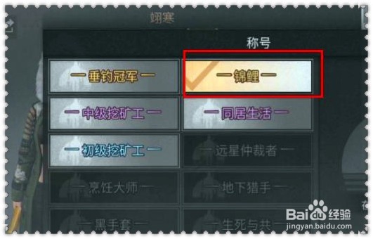 明日之后钓鱼锦鲤攻略