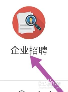 万盛社区生活如何能查找到企业招聘