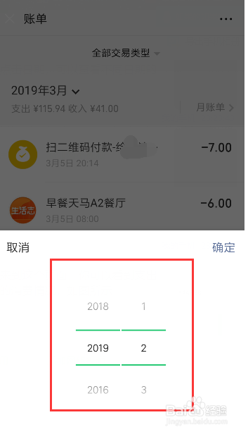 最新微信如何查看消费账单？