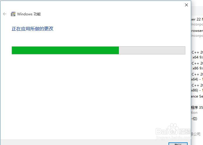 win10系统如何打开Telnet客户端