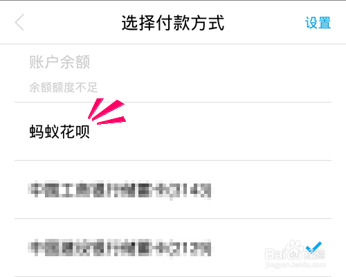 手机华为商城怎么使用支付宝花呗付款?