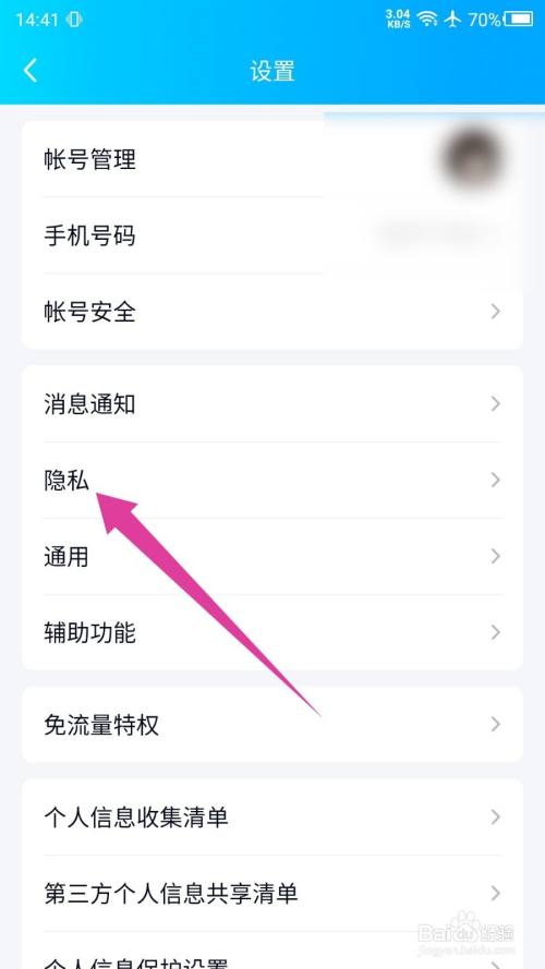 QQ闺蜜关系怎么设置