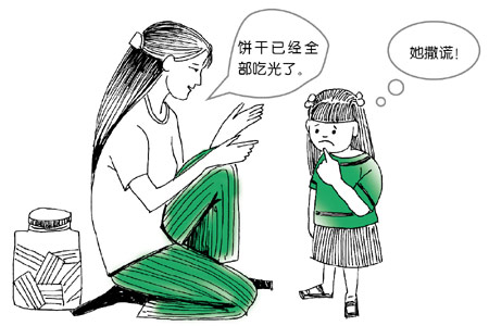 孩子说谎怎么办