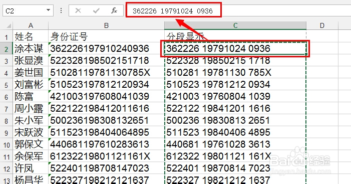 轻松学Excel：[28]对数字进行分段显示