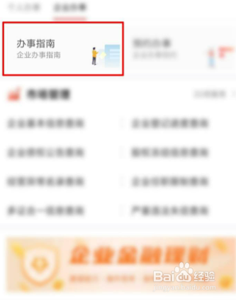 身份证限制进京怎么解锁