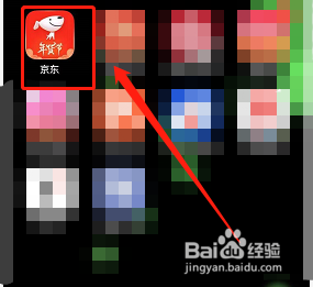 京东软件怎样将地区切换为海外