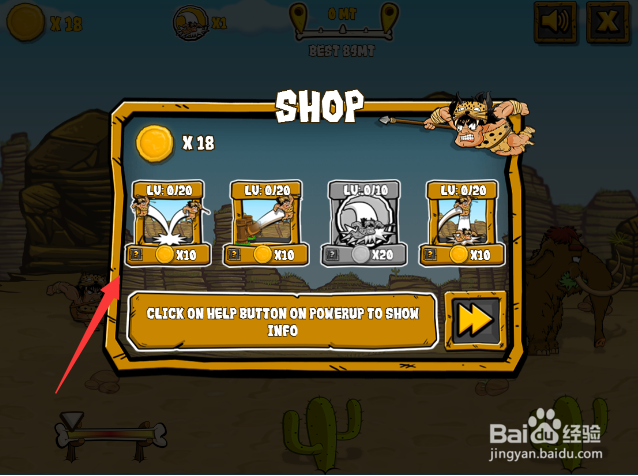 穴居人狩猎攻略