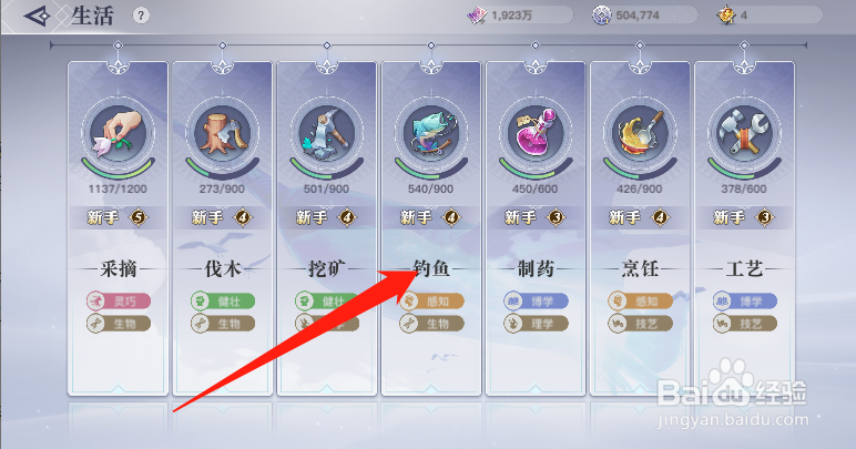 天谕手游生活技能攻略