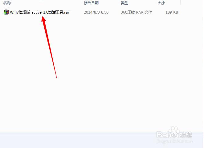 win7系统激活工具免费下载