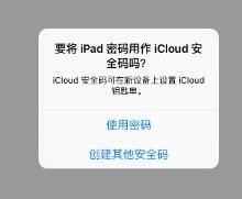 IOS9第一时间抢先升级