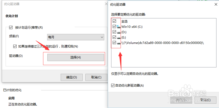 电脑升级Win10系统后如何解决磁盘占用率100%？
