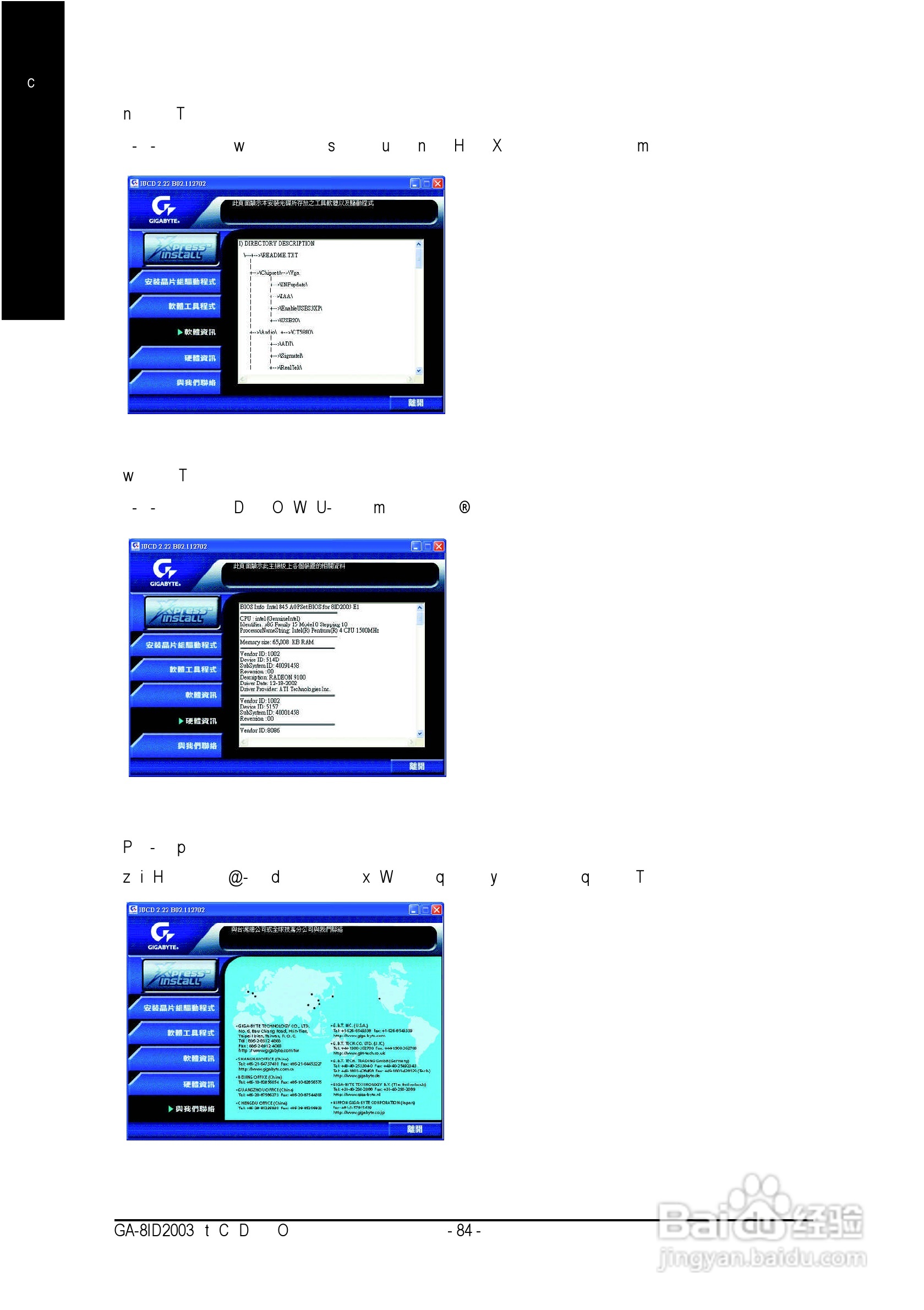 技嘉GA-8ID2003型主板说明书:[9]