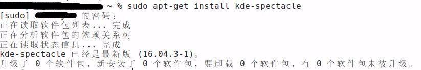 如何在Linux下进行延时屏幕截图