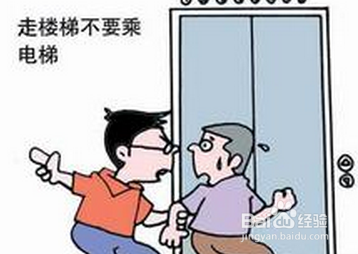 遇到突发火灾是如何进行自救【2】