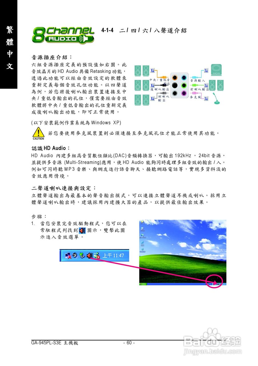 技嘉GA-945PL-S3E型主板说明书:[6]