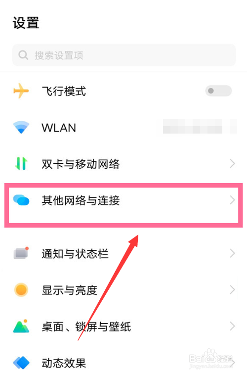 vivo手机如何开启智能车载