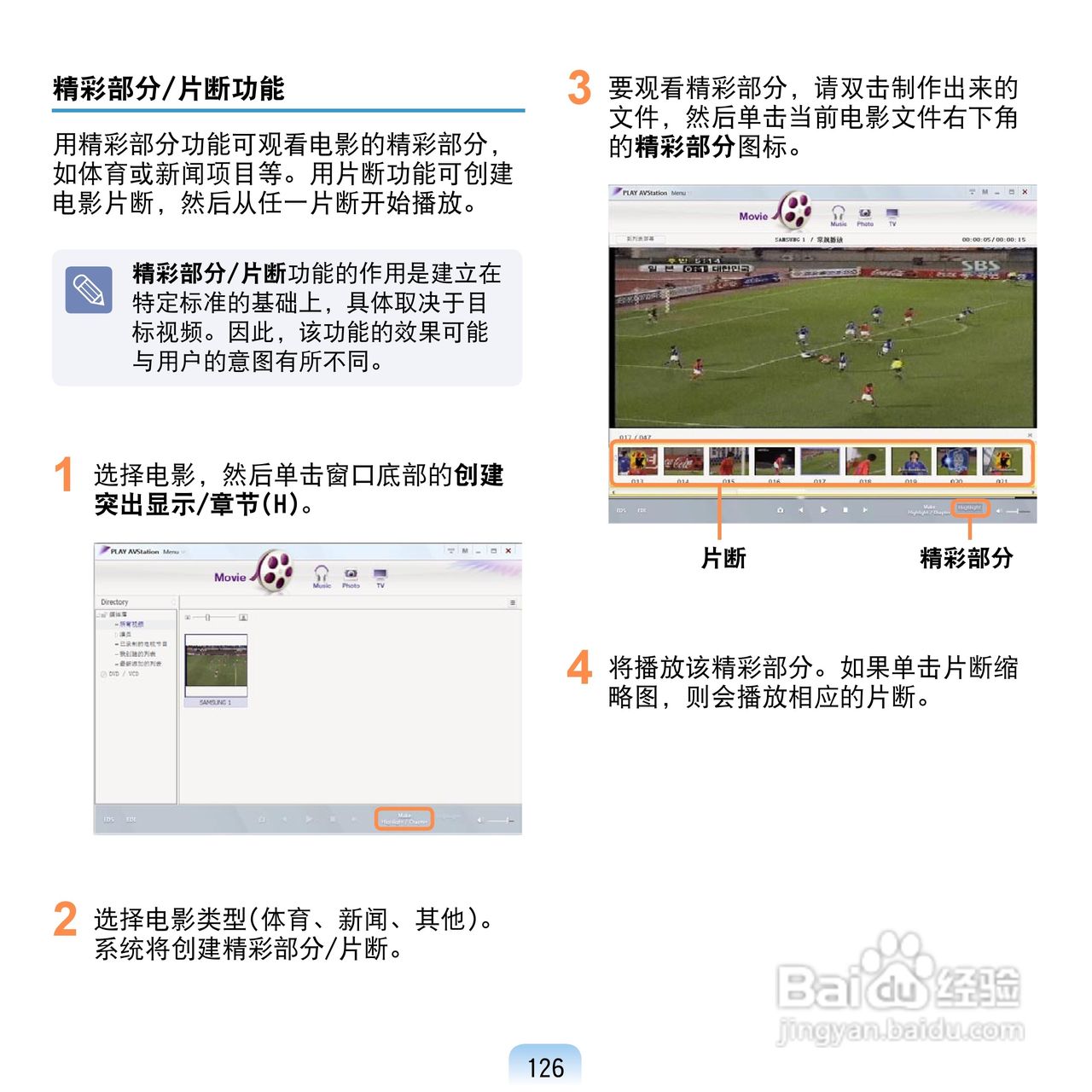 三星Q1U笔记本电脑使用说明书:[13]