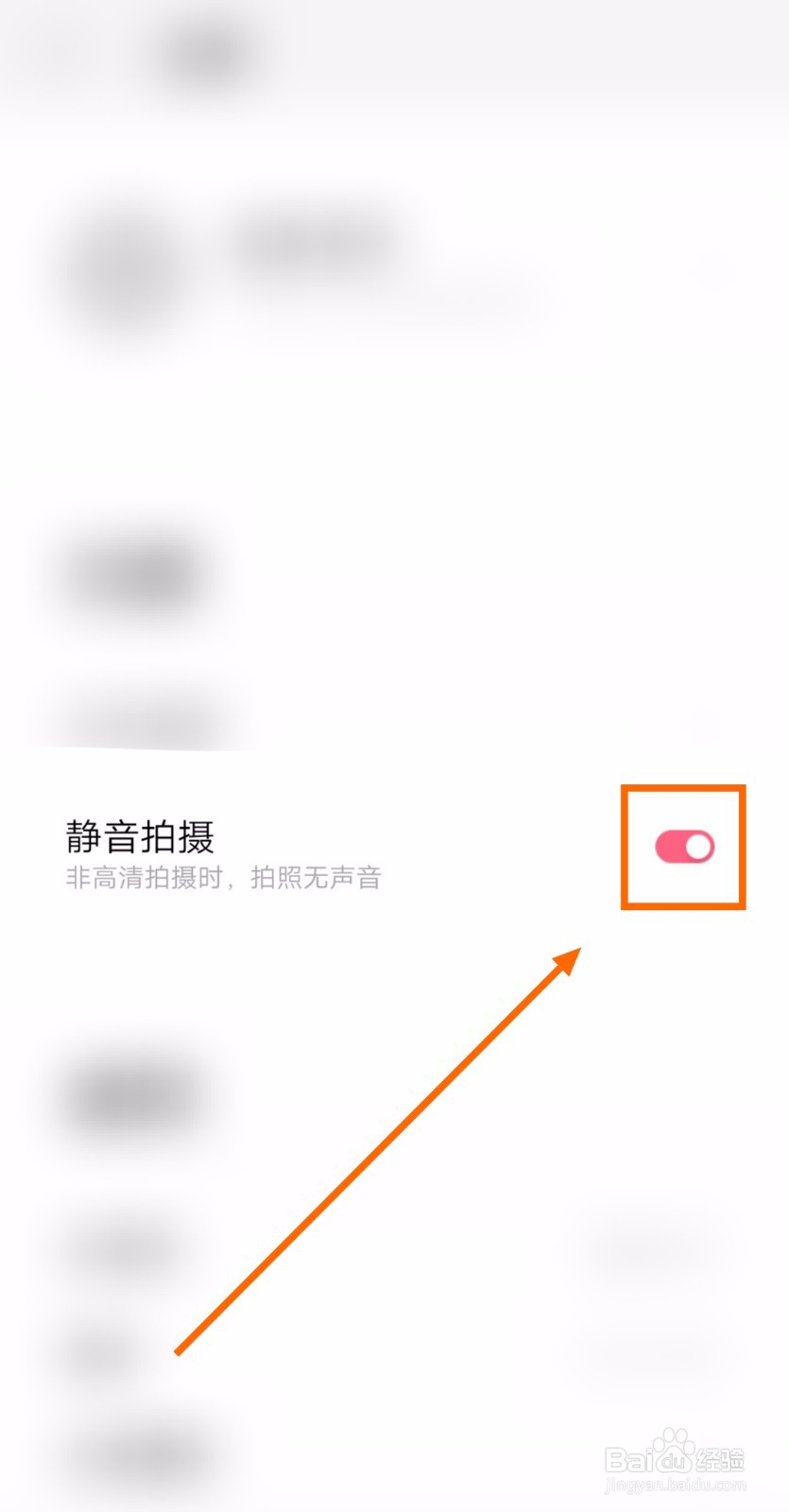 如何开启布丁相机的静音拍摄