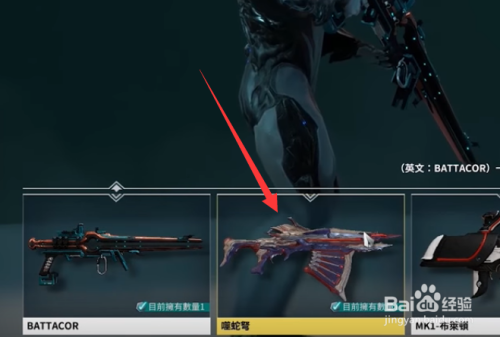 Warframe怎么制造武器 百度经验