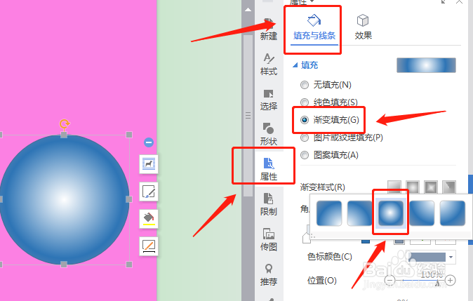 用ppt、word怎样制作唯美粉色系梦幻气泡背景