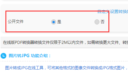 PNG图片怎么转换成JPG图片