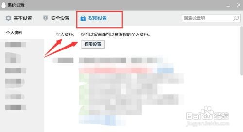 如何允许陌生人邀请我加入群聊