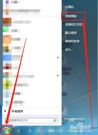 电脑怎么取消开机按 CTRL+ALT+DEL 登陆