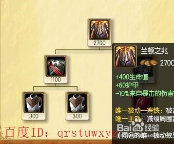深海泰坦下路辅助出装顺序攻略