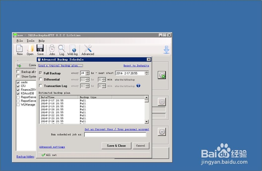 如何自动批量异地备份压缩SQLSERVER数据库？
