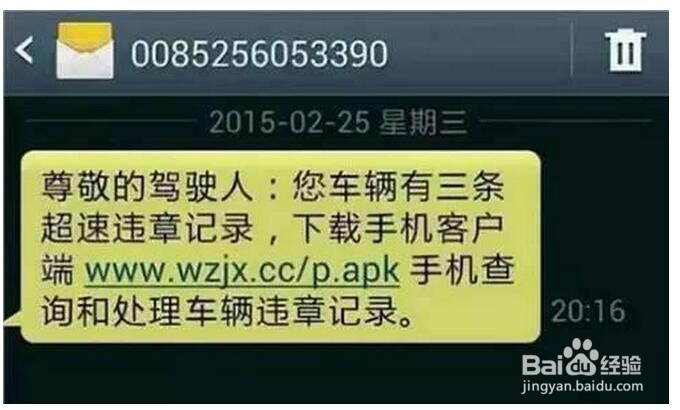 手机支付十个坏习惯,小心你的信息外泄