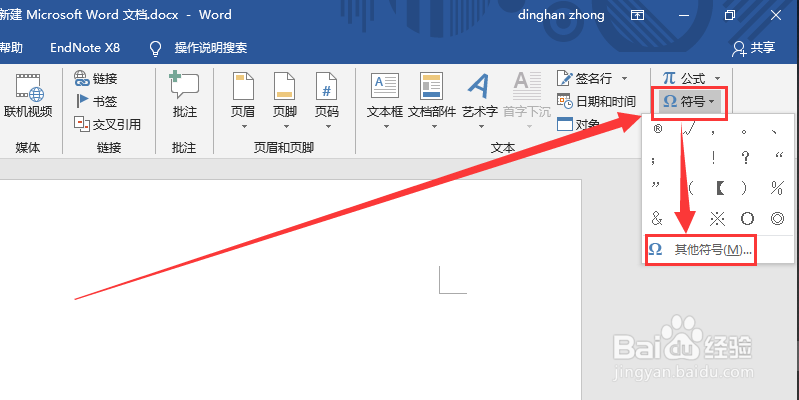 怎么样才能打出长破折号，打不出破折号怎么办