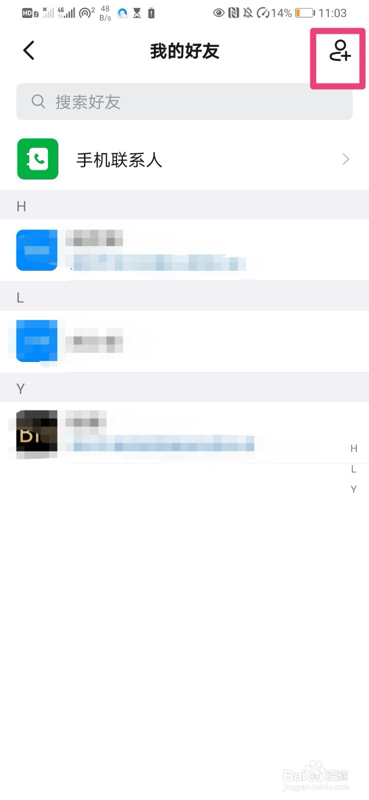 如何添加钉钉好友