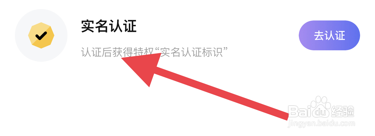 哈尼如何实名认证