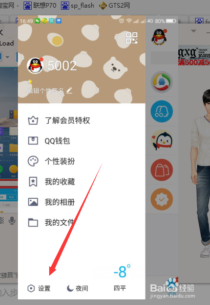 手机QQ手势密码怎么设置更改?