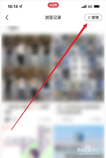 小红书怎么删除浏览记录