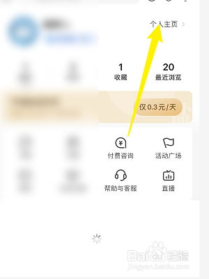 怎样在知乎中添加职业经历