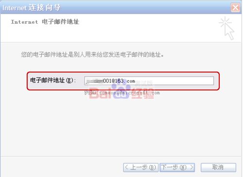怎样设置outlook express