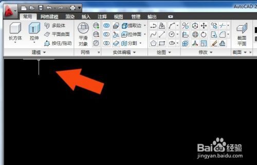 AutoCAD如何设置经典模式?