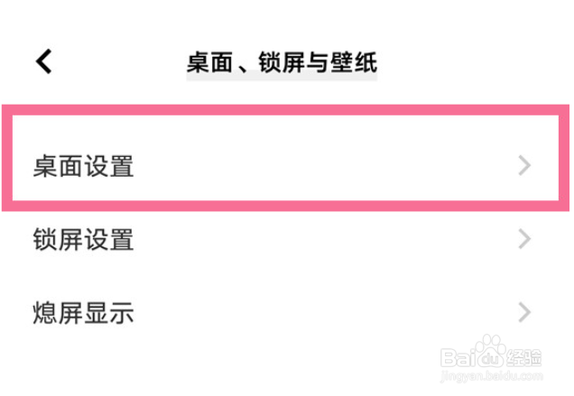 vivos12怎样关闭原子桌面