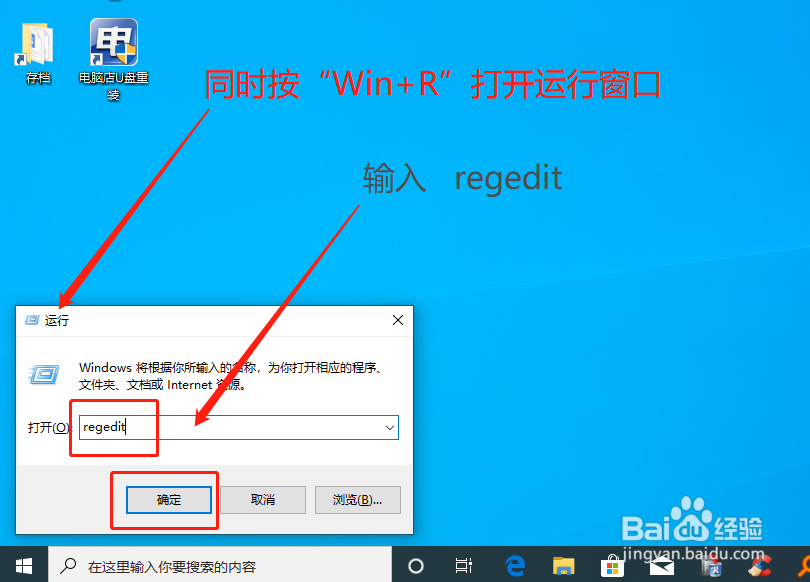 电脑图标小箭头怎么去掉？怎么去除图标小箭头