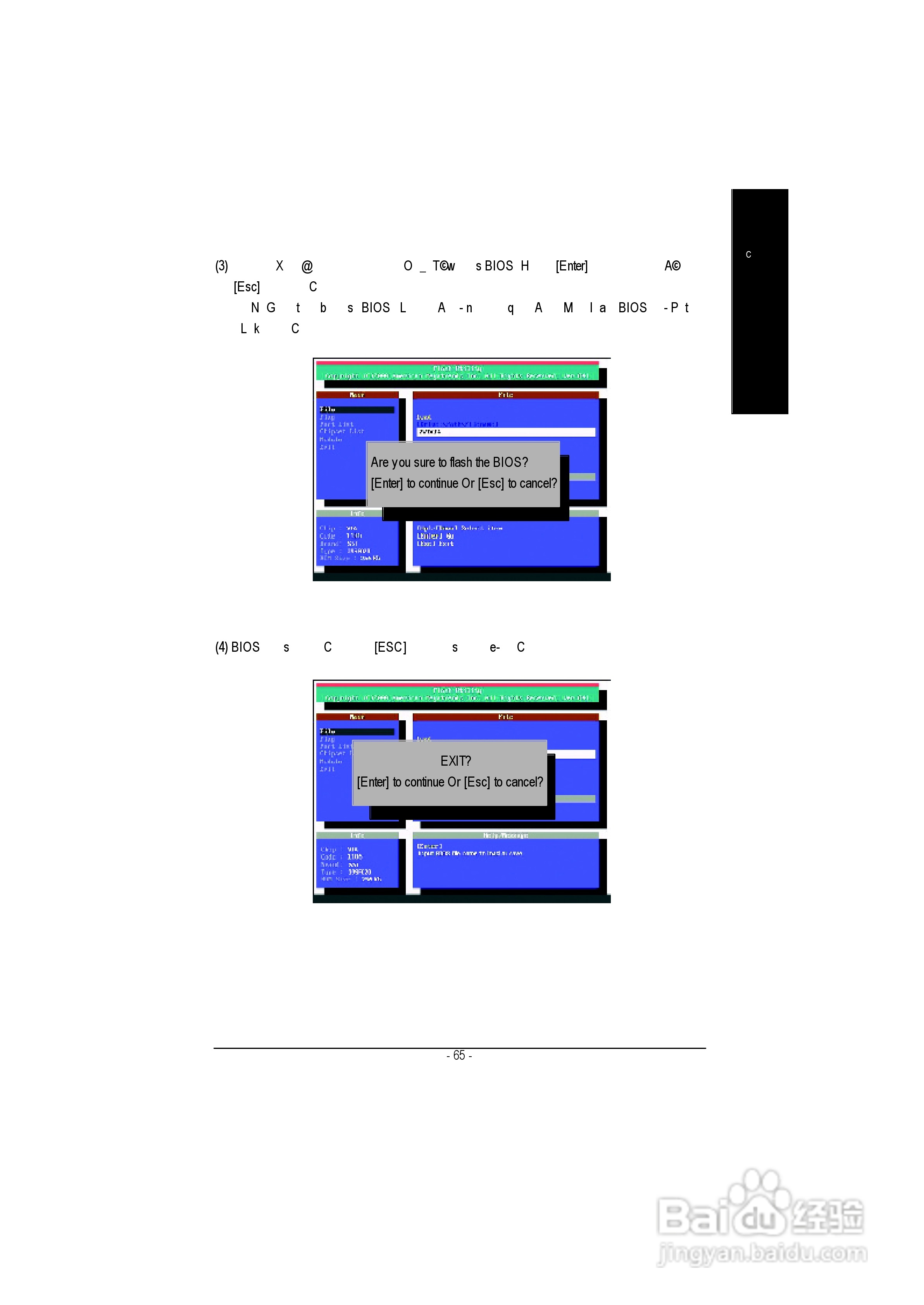 技嘉GA-8GVMT4型主板说明书:[7]