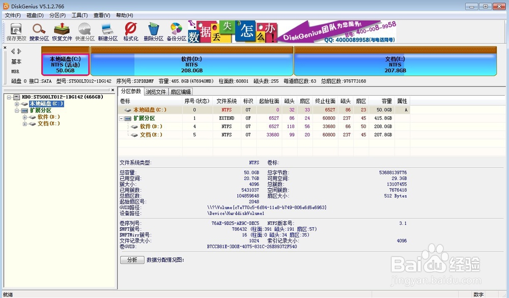 C盘突然满了怎么办