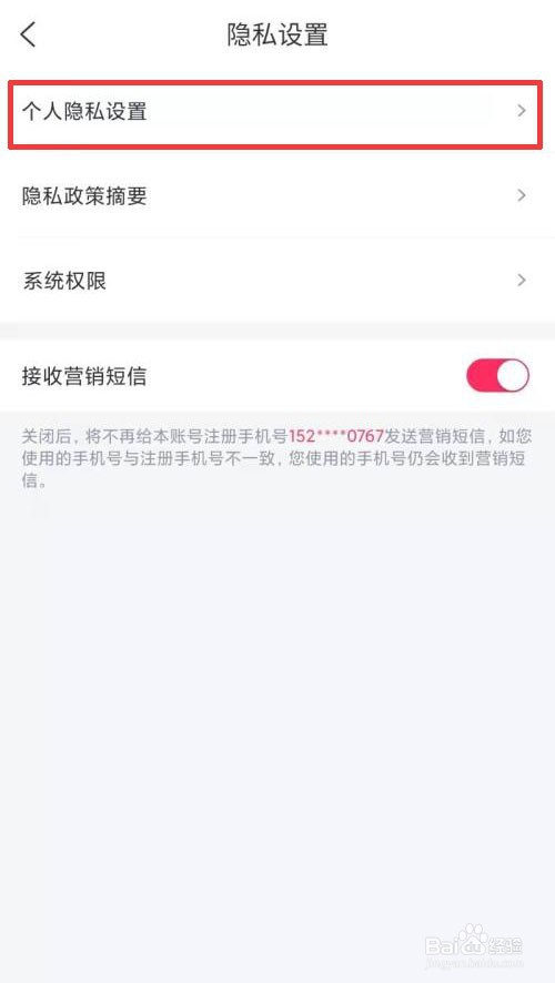 淘票票怎么设置在个人主页展示看过的影片