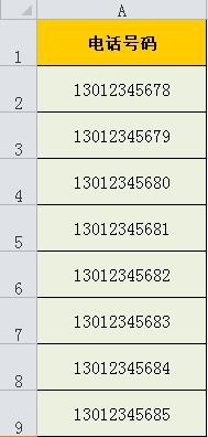 Excel单元格自定义设置技巧