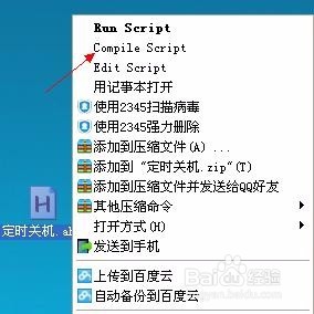 利用AutoHotkey自己制作定时关机等小软件