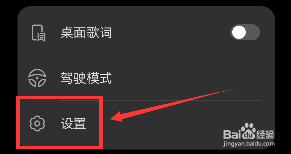 音乐APP如何关闭播放音乐时动画效果