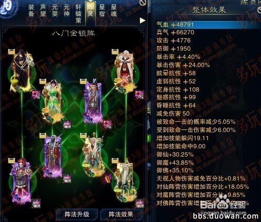 诛仙3青罗职业攻略