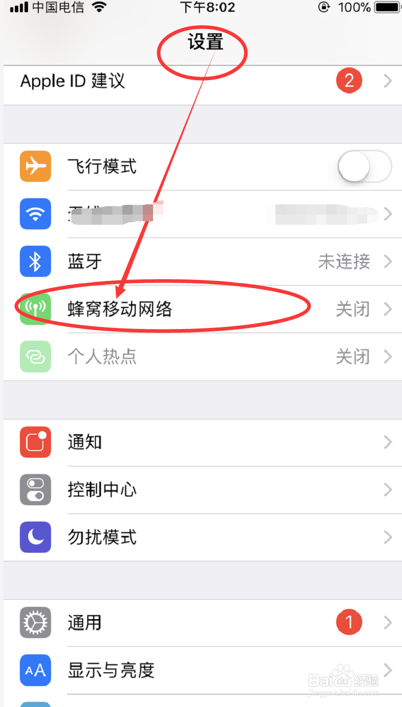 4g苹果网速慢怎么办