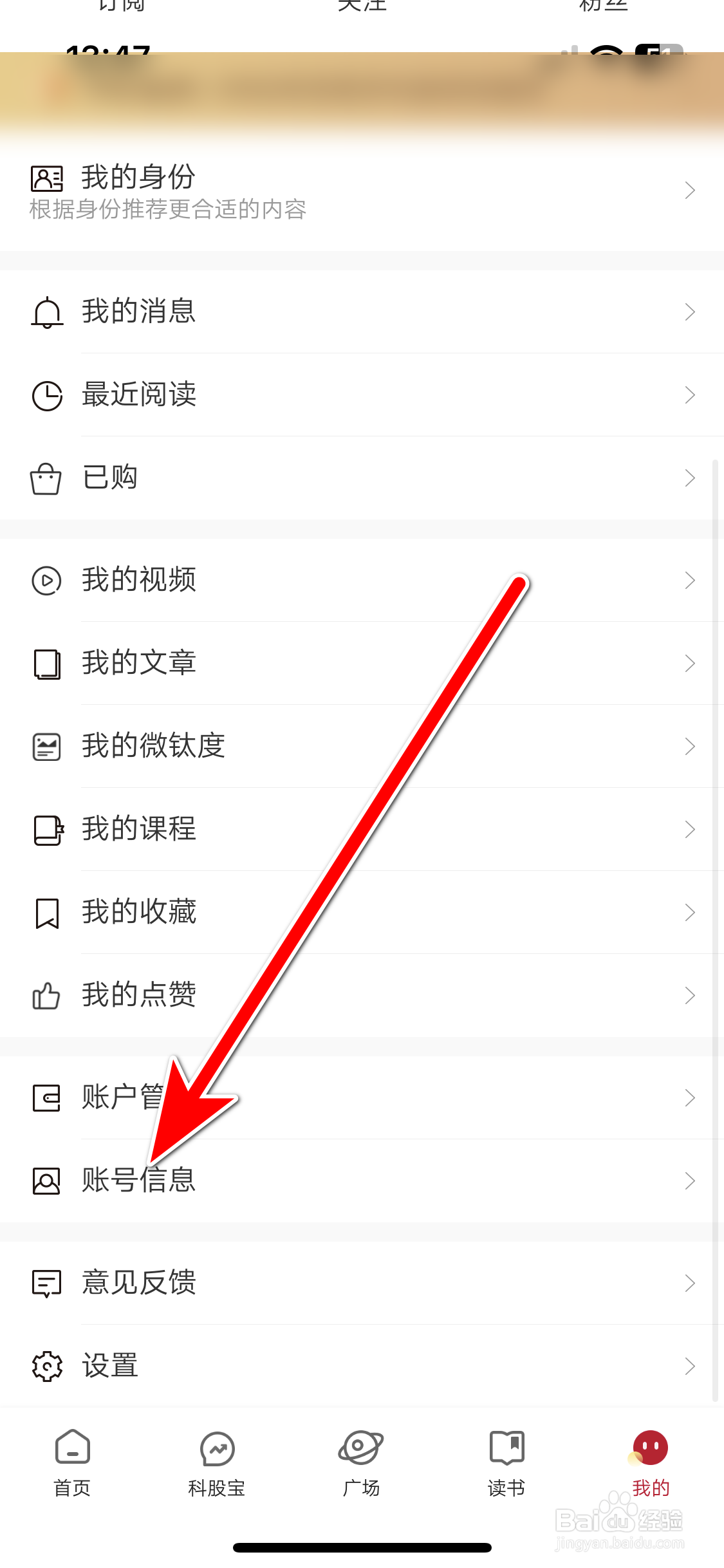 钛媒体如何绑定Apple账号