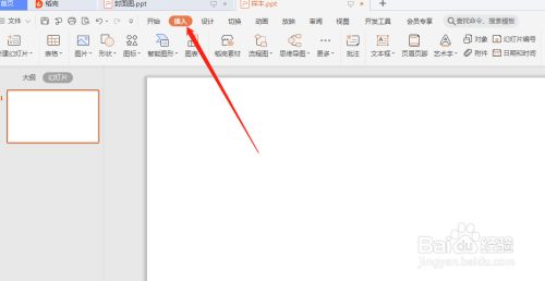 WPS演示中如何制作组合三角形标题样式